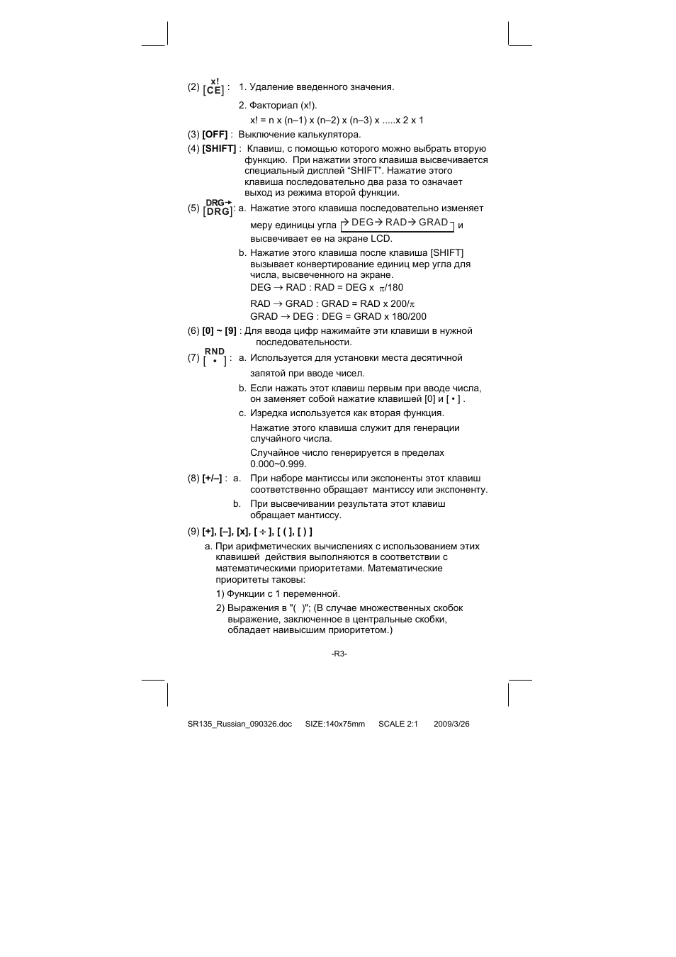 CITIZEN SR-135NPU User Manual | Page 147 / 182