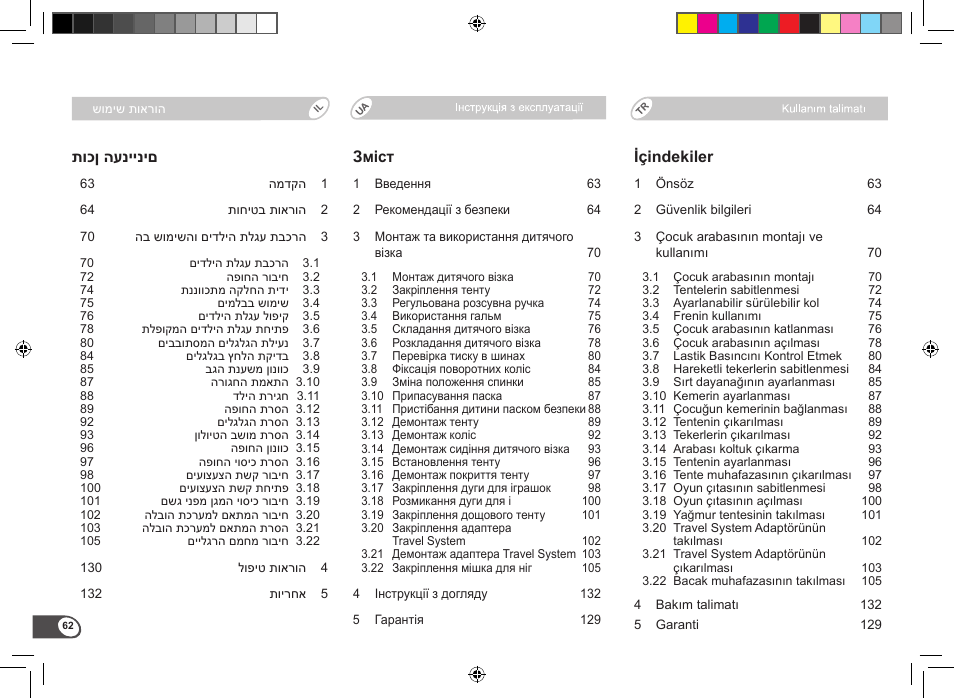 תוכן העניינים, Içindekiler, Зміст | Britax B-Motion User Manual | Page 64 / 134