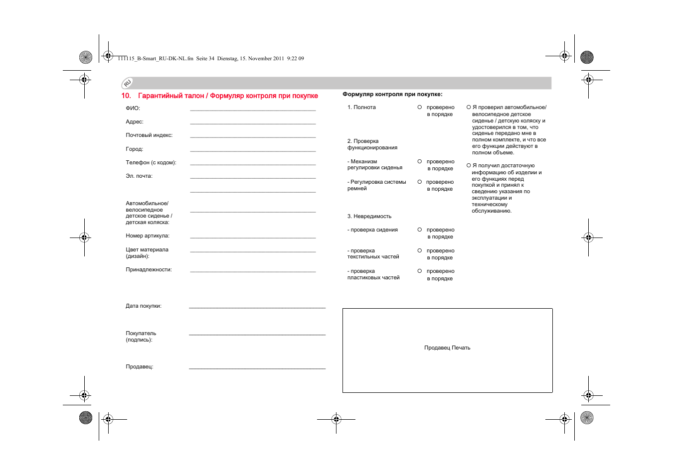 Britax B-SMART User Manual | Page 111 / 116