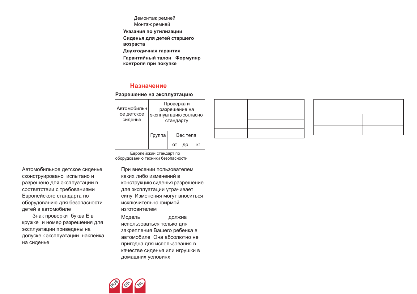 Britax KING Plus User Manual | Page 60 / 87