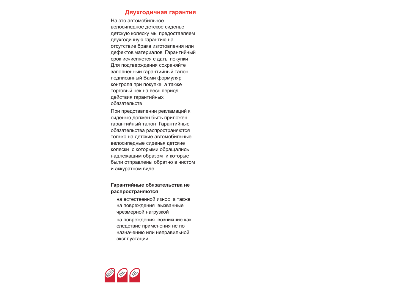 Britax KING Plus User Manual | Page 82 / 87
