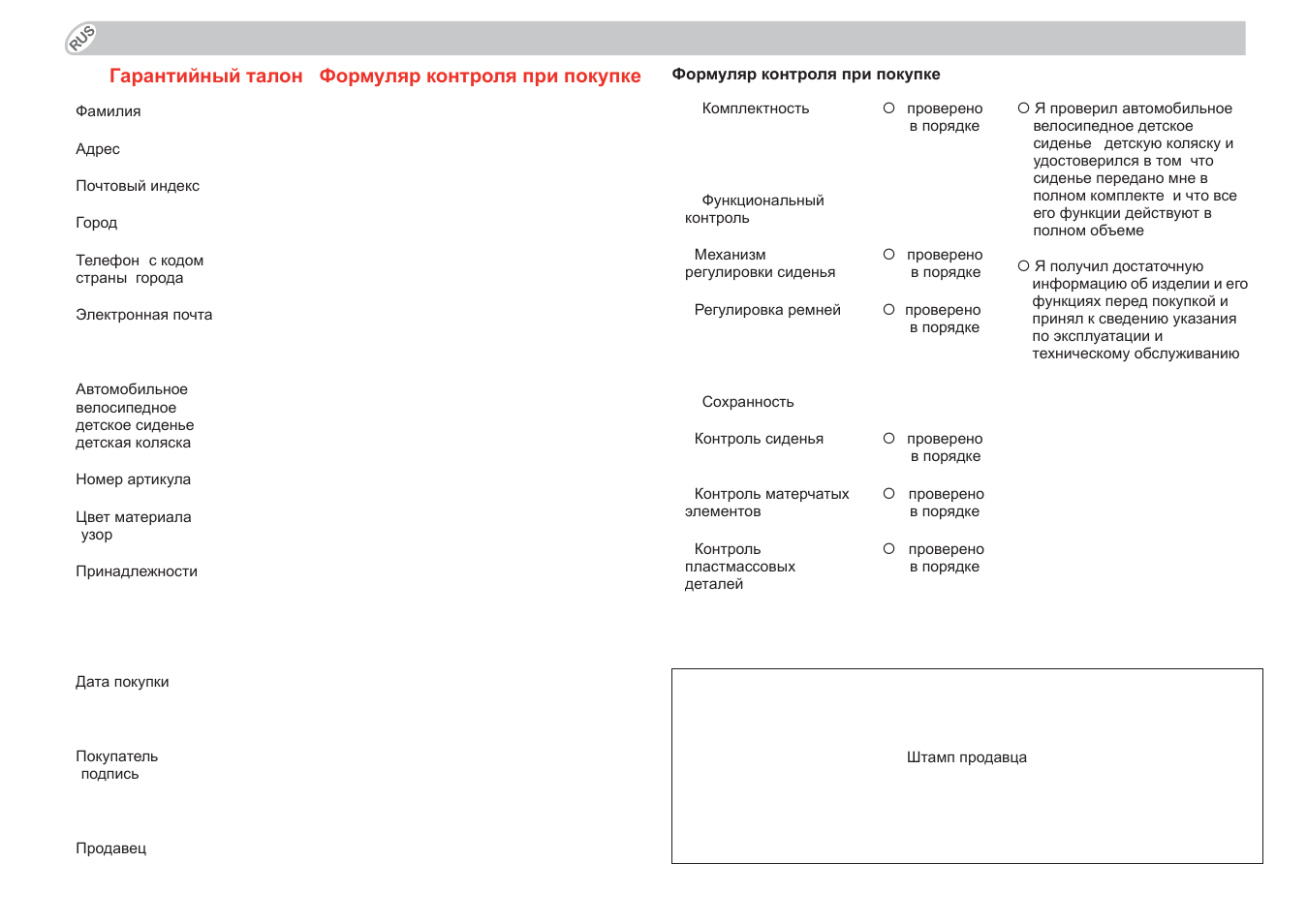 Britax KING Plus User Manual | Page 84 / 87