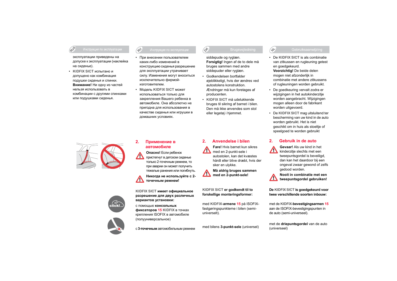 Gebruik in de auto, Anvendelse i bilen | Britax KIDFIX SICT User Manual | Page 58 / 83
