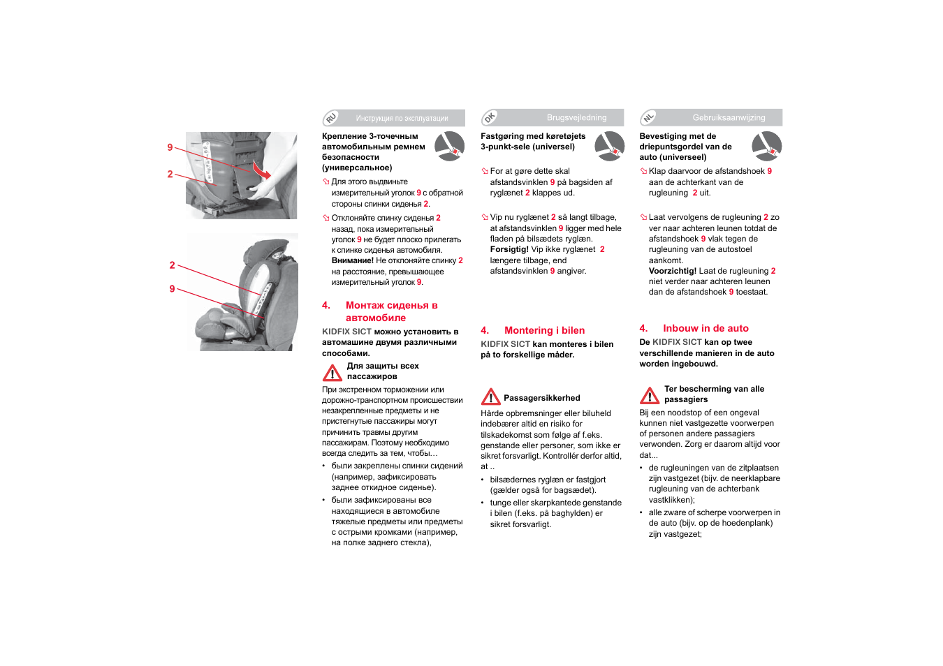 Inbouw in de auto, Montering i bilen, Монтаж сиденья в автомобиле | Britax KIDFIX SICT User Manual | Page 64 / 83