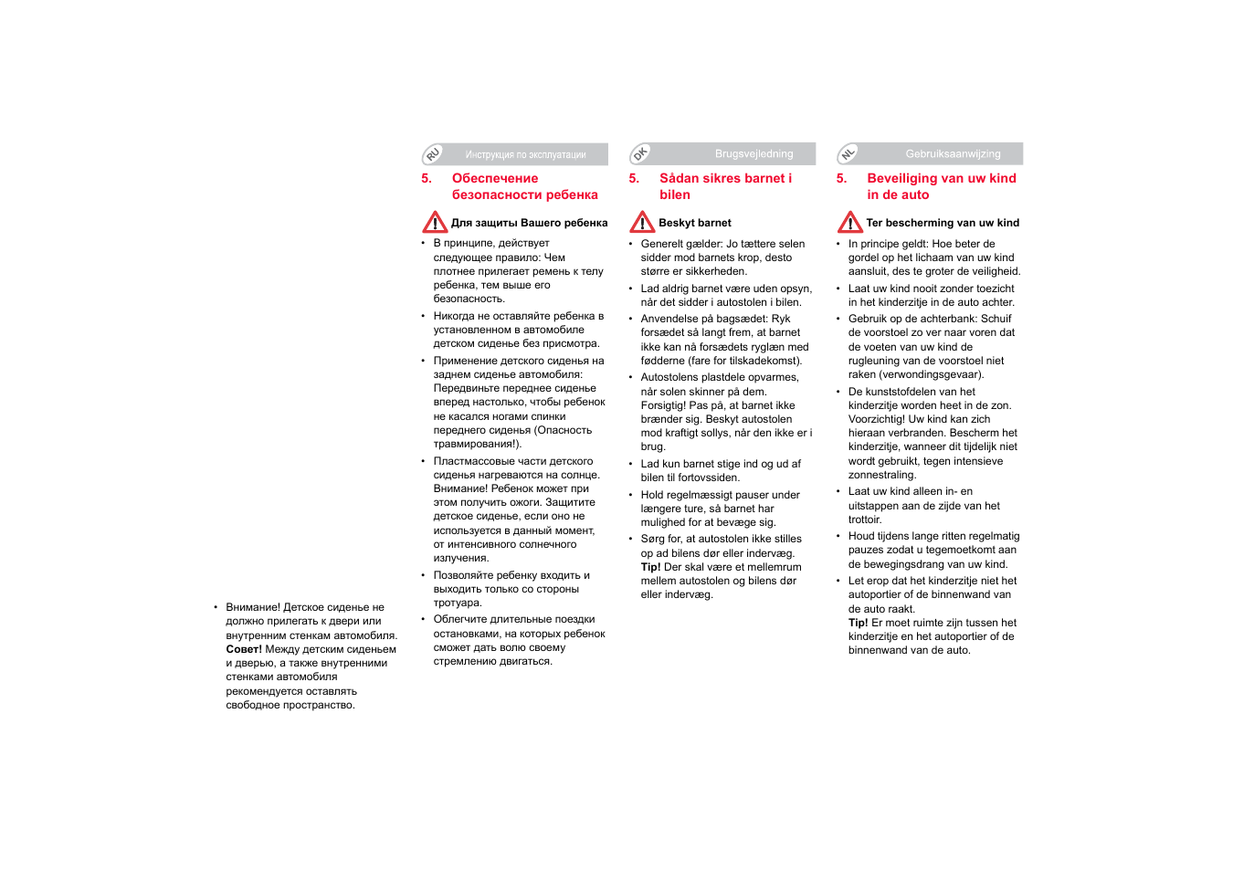 Sådan sikres barnet i bilen | Britax KIDFIX SICT User Manual | Page 70 / 83