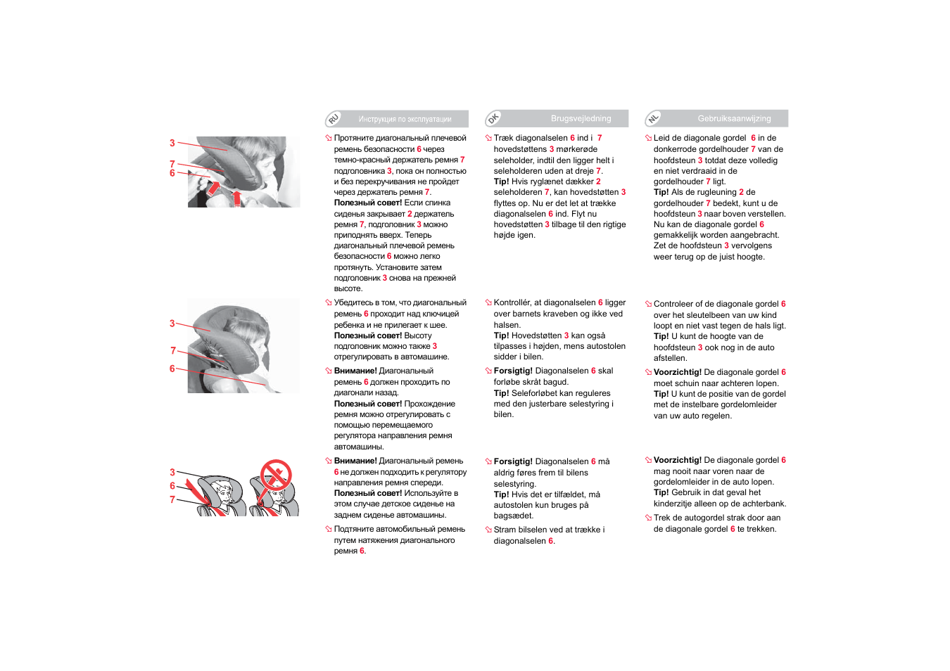 Britax KIDFIX SICT User Manual | Page 72 / 83