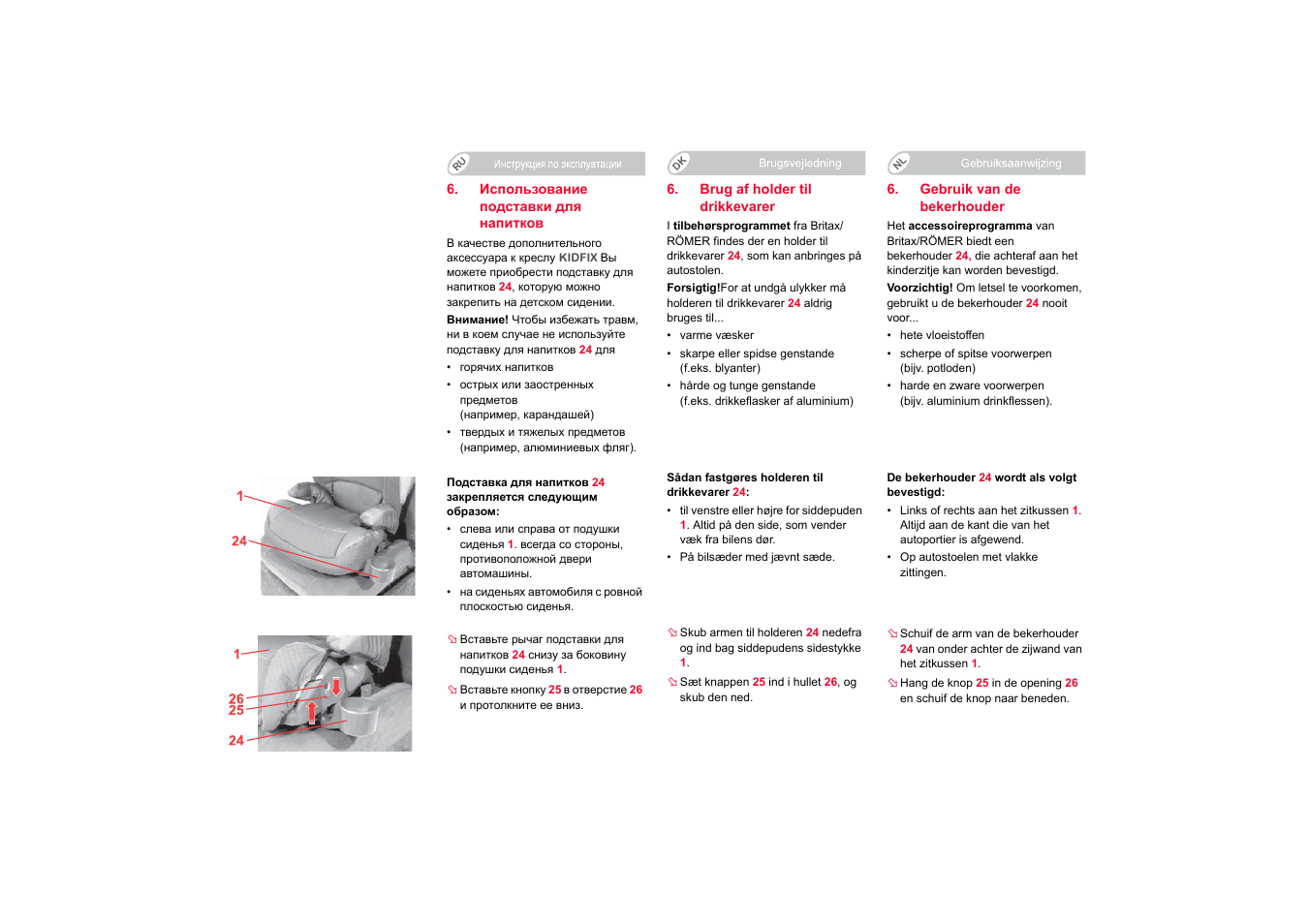 Brug af holder til drikkevarer, Gebruik van de bekerhouder | Britax KIDFIX SICT User Manual | Page 74 / 83