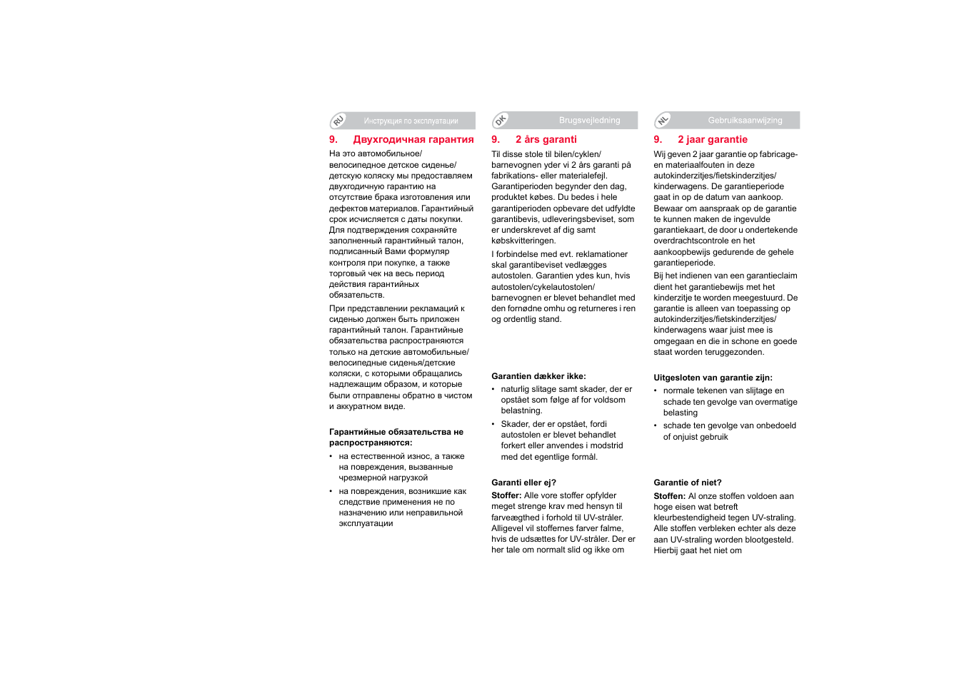 Двухгодичная гарантия, 2 års garanti, 2 jaar garantie | Britax KIDFIX SICT User Manual | Page 78 / 83
