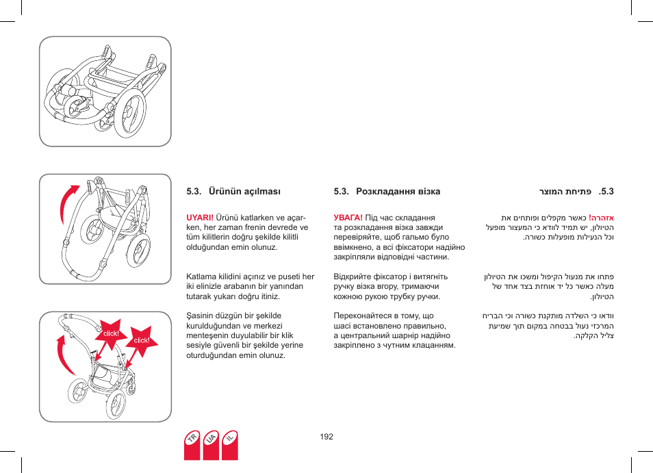 Britax Affinity User Manual | Page 195 / 218