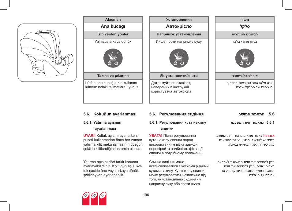 Britax Affinity User Manual | Page 199 / 218