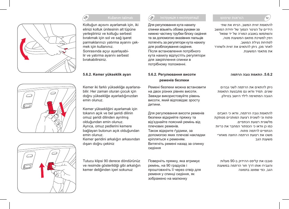 Britax Affinity User Manual | Page 200 / 218