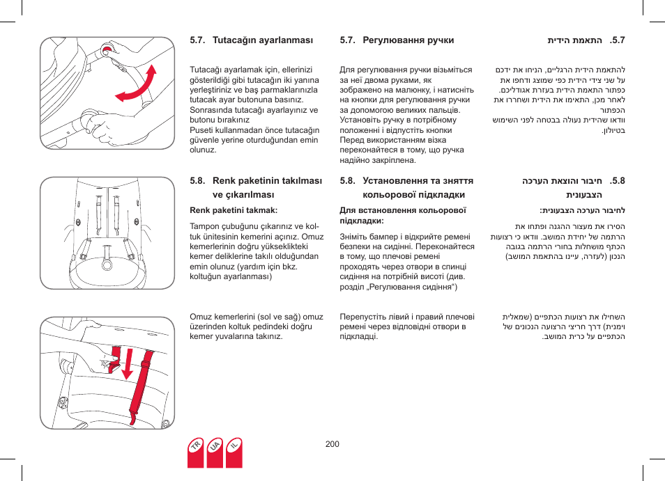 Britax Affinity User Manual | Page 203 / 218