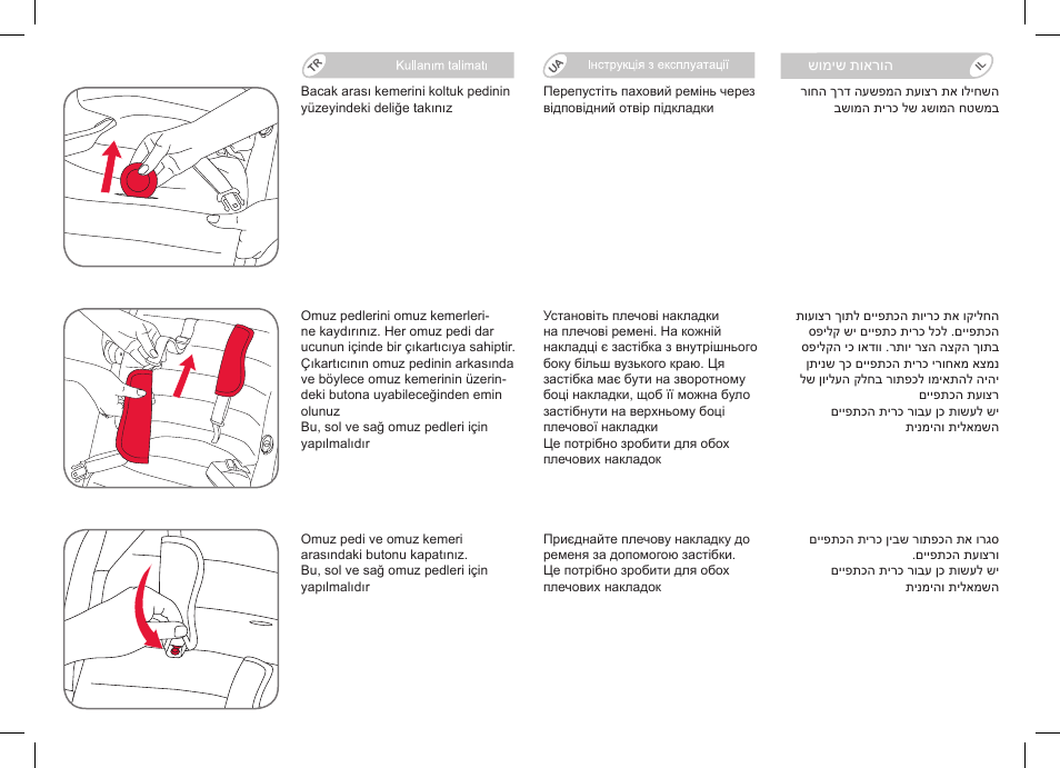 Britax Affinity User Manual | Page 204 / 218