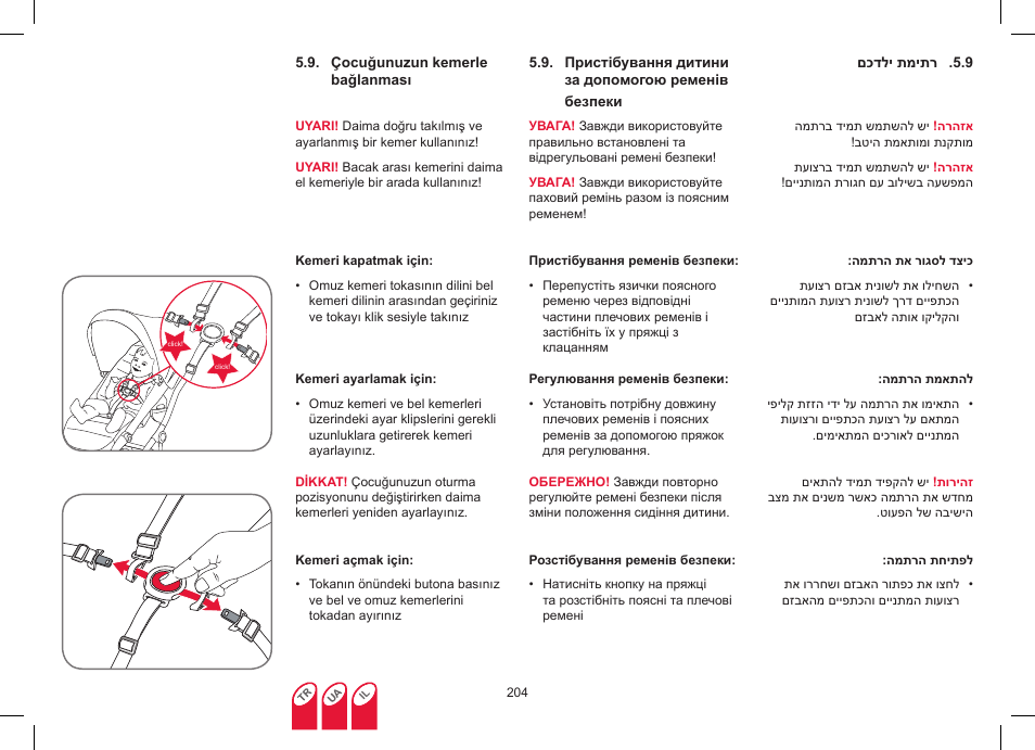 Britax Affinity User Manual | Page 207 / 218