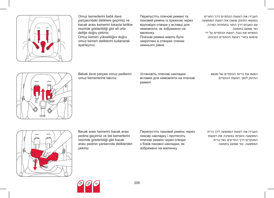 Britax Affinity User Manual | Page 209 / 218