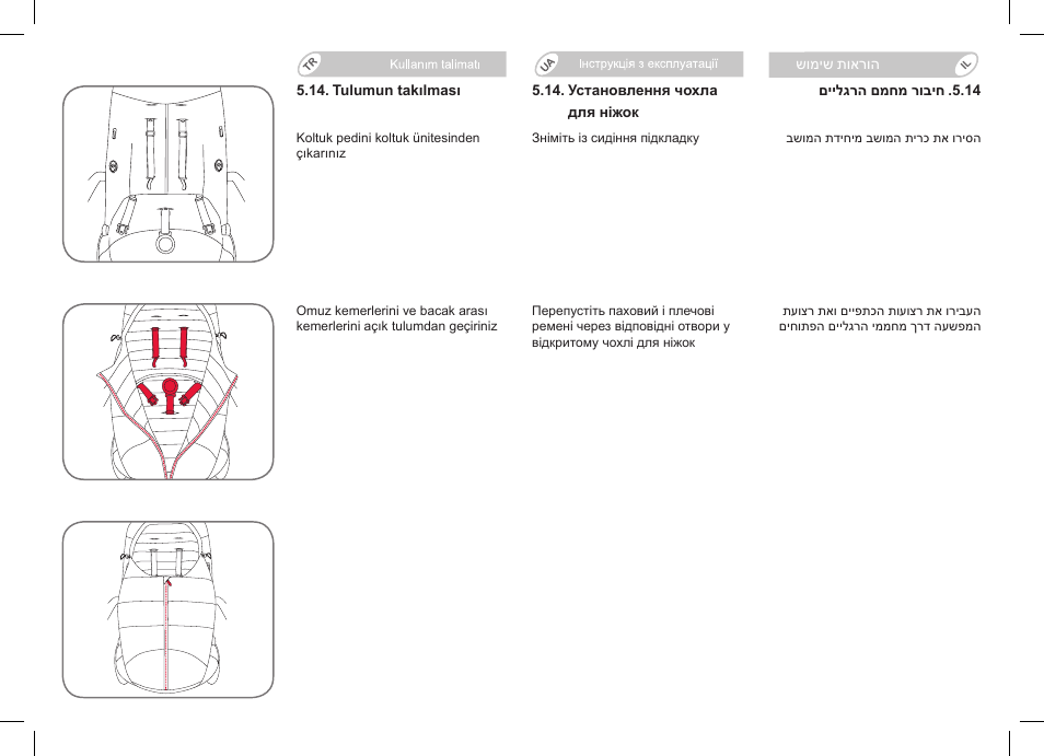 Britax Affinity User Manual | Page 212 / 218