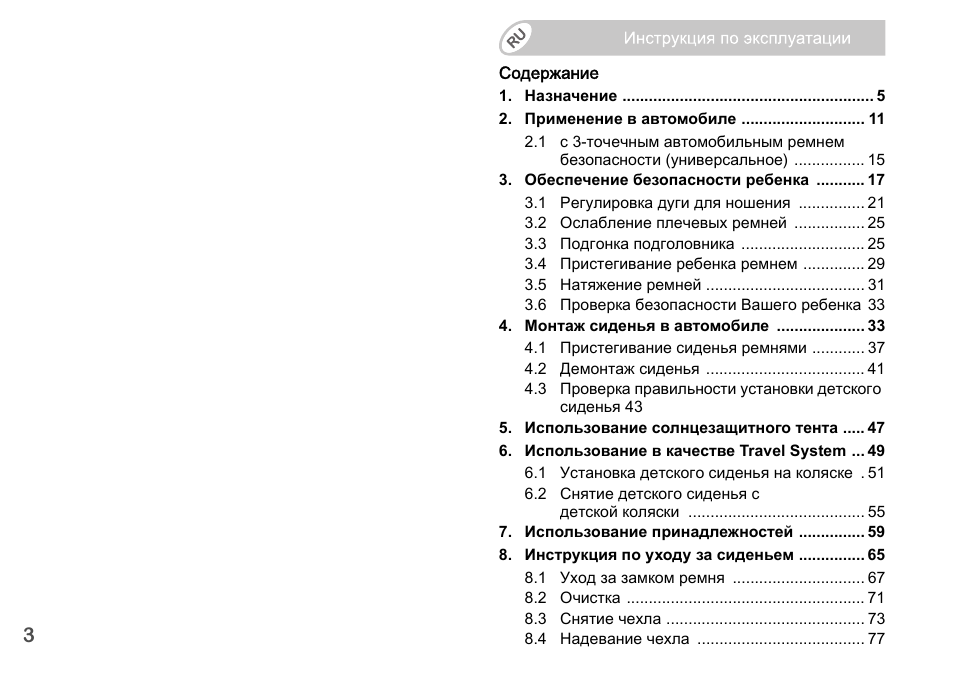 Britax Romer BABY-SAFE plus SHR II User Manual | Page 186 / 272