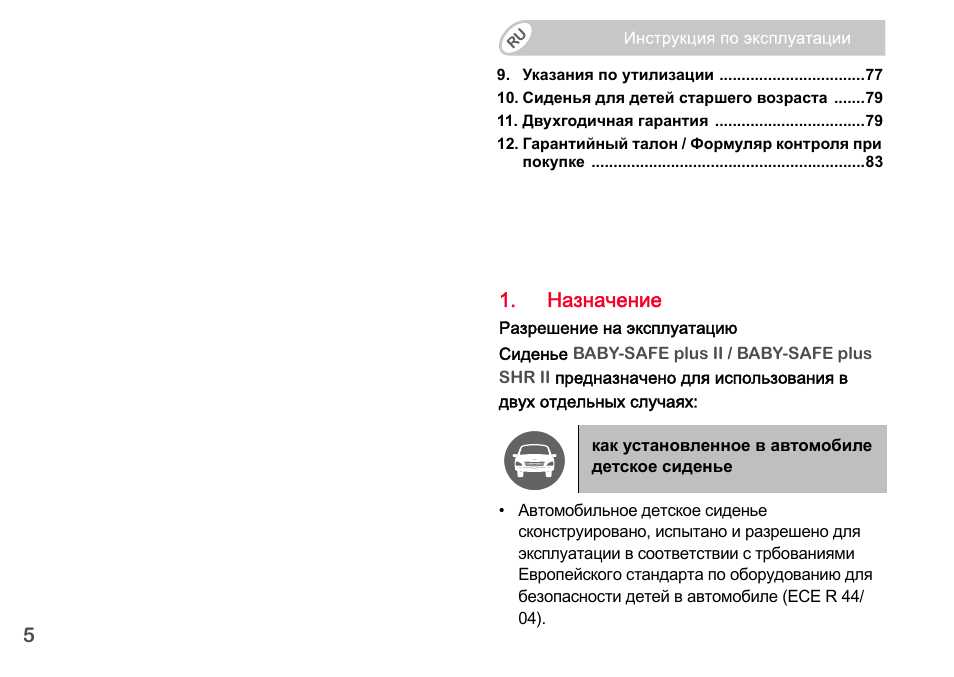 Britax Romer BABY-SAFE plus SHR II User Manual | Page 188 / 272