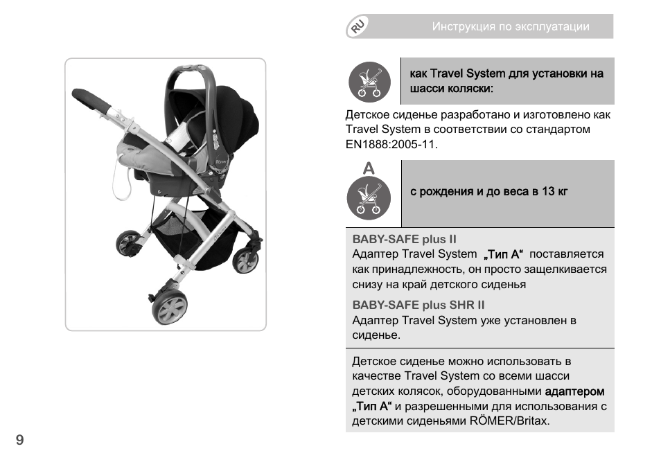 Britax Romer BABY-SAFE plus SHR II User Manual | Page 192 / 272