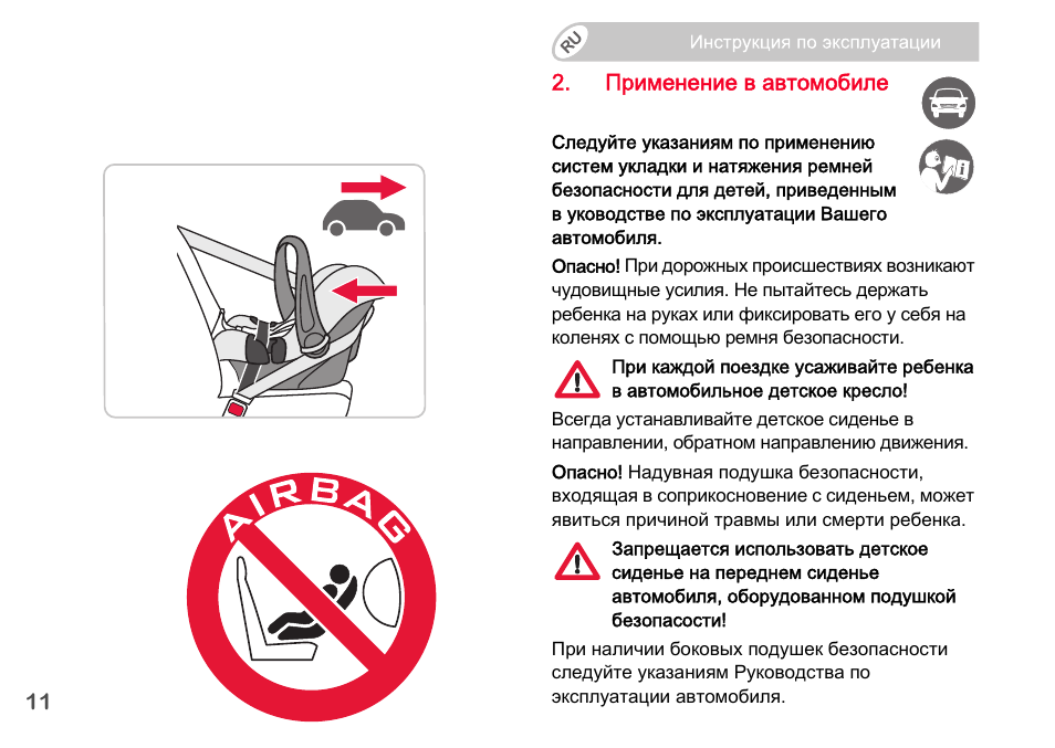 Britax Romer BABY-SAFE plus SHR II User Manual | Page 194 / 272