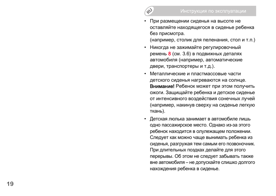 Britax Romer BABY-SAFE plus SHR II User Manual | Page 202 / 272