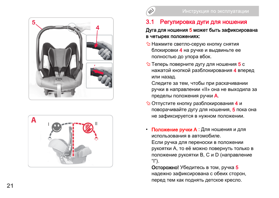 Britax Romer BABY-SAFE plus SHR II User Manual | Page 204 / 272