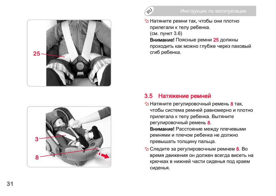 Britax Romer BABY-SAFE plus SHR II User Manual | Page 214 / 272