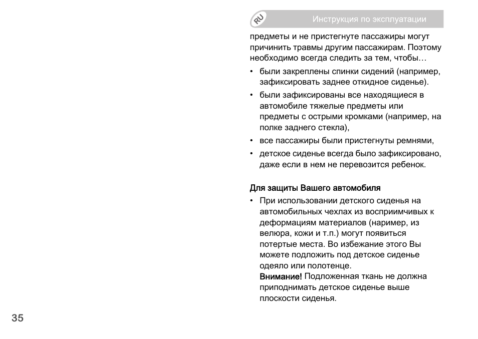 Britax Romer BABY-SAFE plus SHR II User Manual | Page 218 / 272