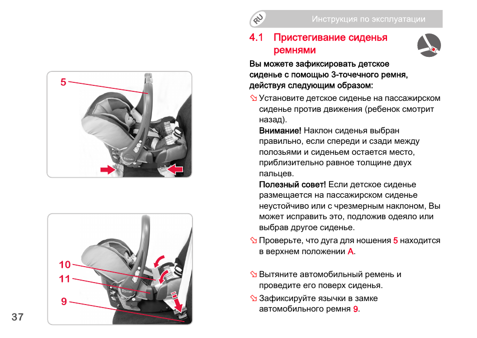 Britax Romer BABY-SAFE plus SHR II User Manual | Page 220 / 272