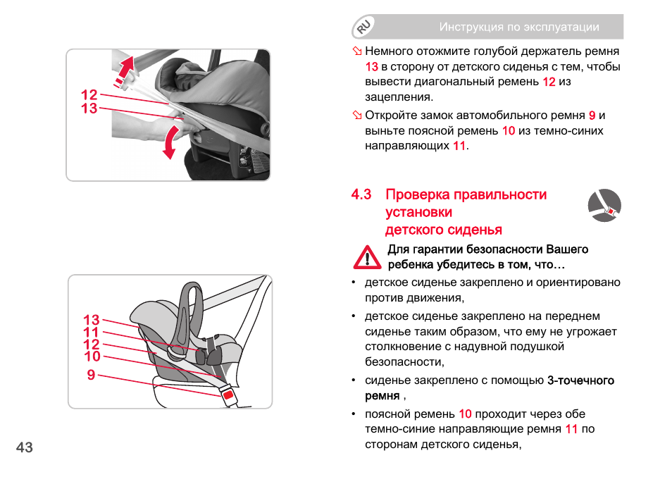 Britax Romer BABY-SAFE plus SHR II User Manual | Page 226 / 272