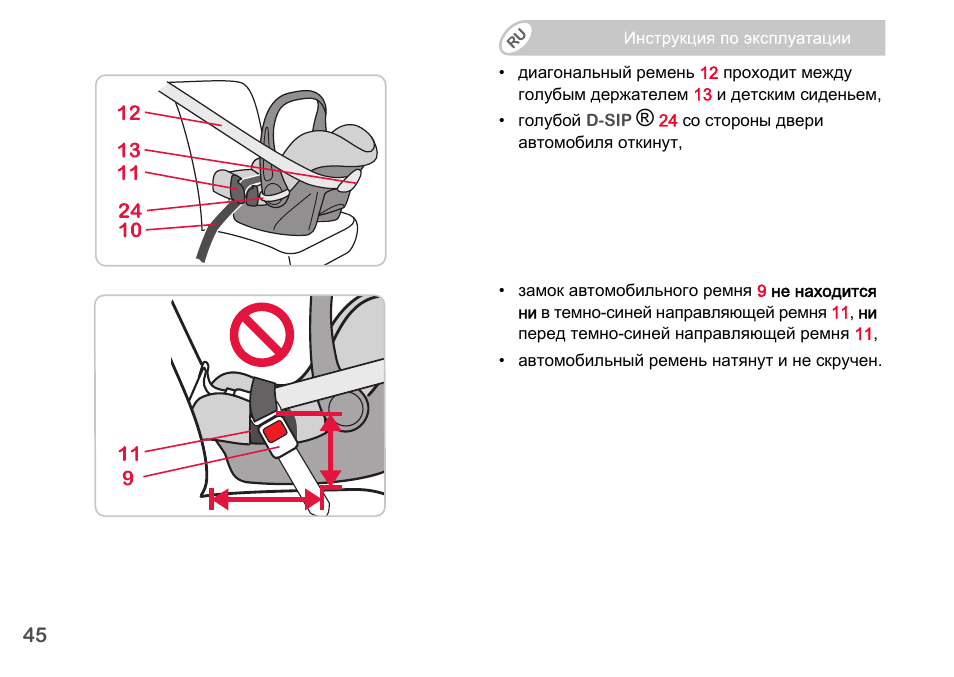 Britax Romer BABY-SAFE plus SHR II User Manual | Page 228 / 272