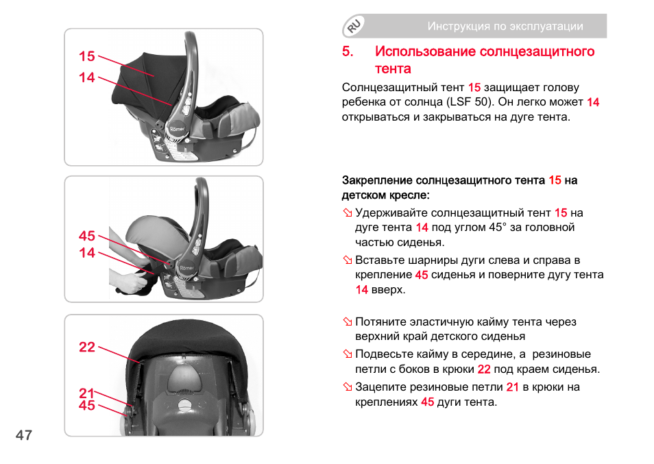 Britax Romer BABY-SAFE plus SHR II User Manual | Page 230 / 272