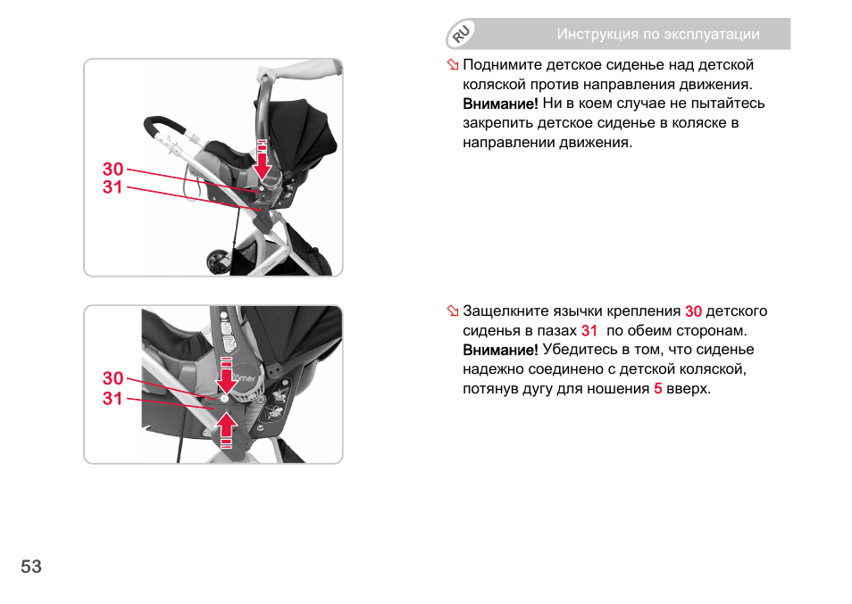 Britax Romer BABY-SAFE plus SHR II User Manual | Page 236 / 272