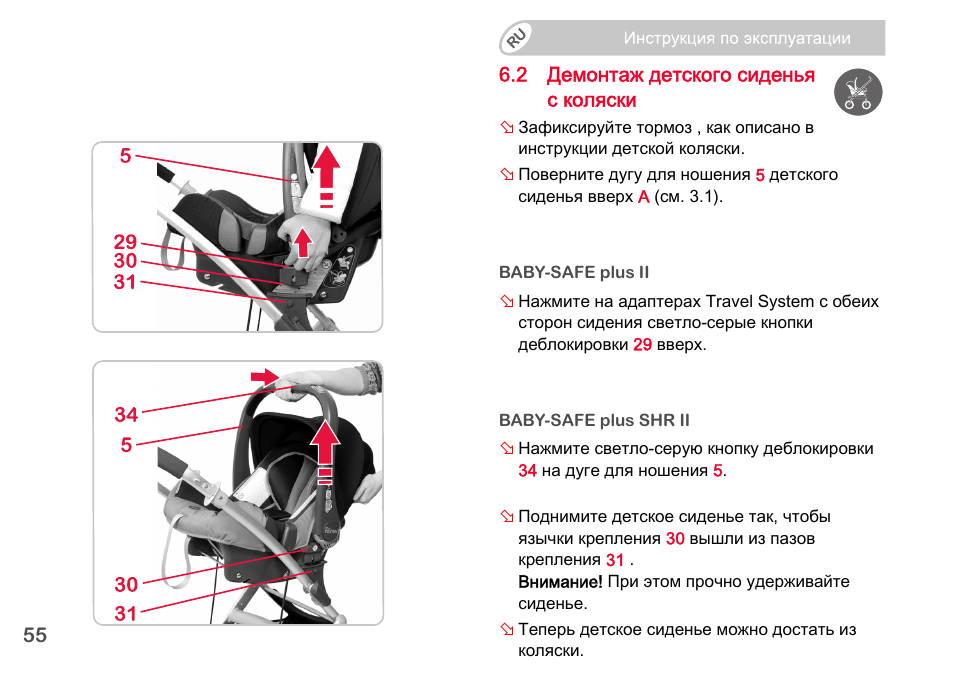 Britax Romer BABY-SAFE plus SHR II User Manual | Page 238 / 272