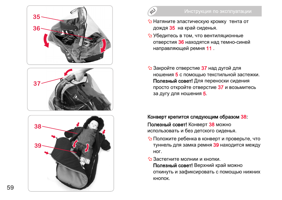 Britax Romer BABY-SAFE plus SHR II User Manual | Page 242 / 272