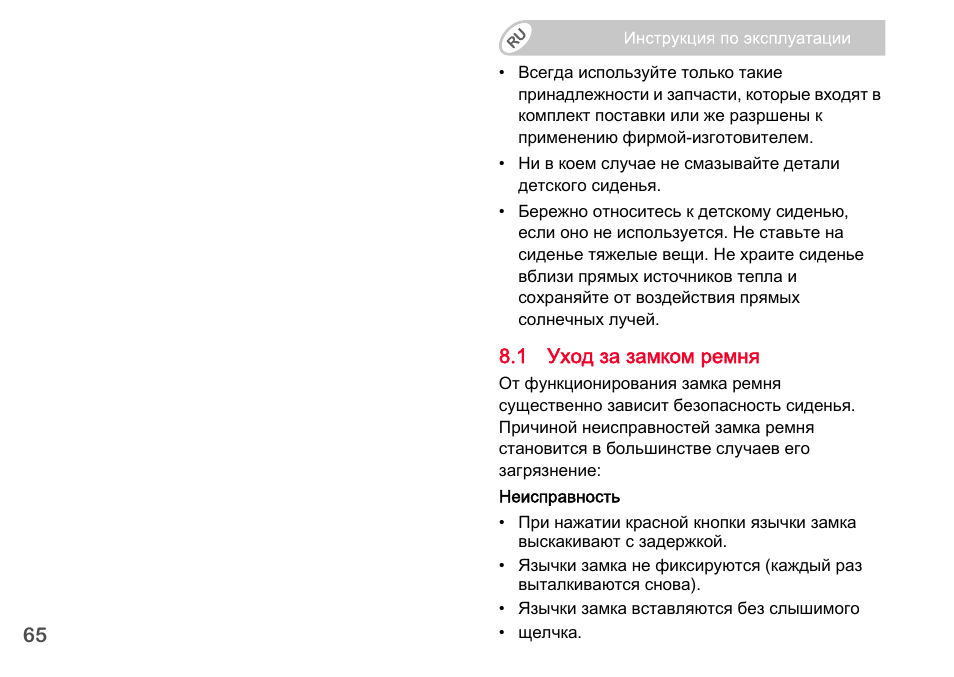 Britax Romer BABY-SAFE plus SHR II User Manual | Page 248 / 272