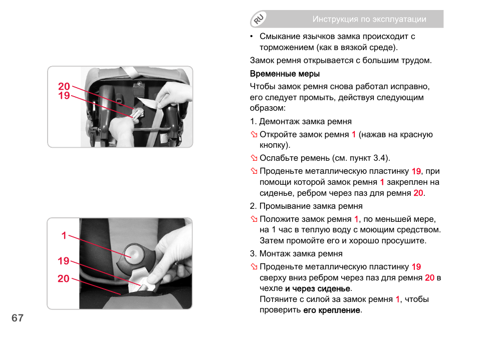 Britax Romer BABY-SAFE plus SHR II User Manual | Page 250 / 272