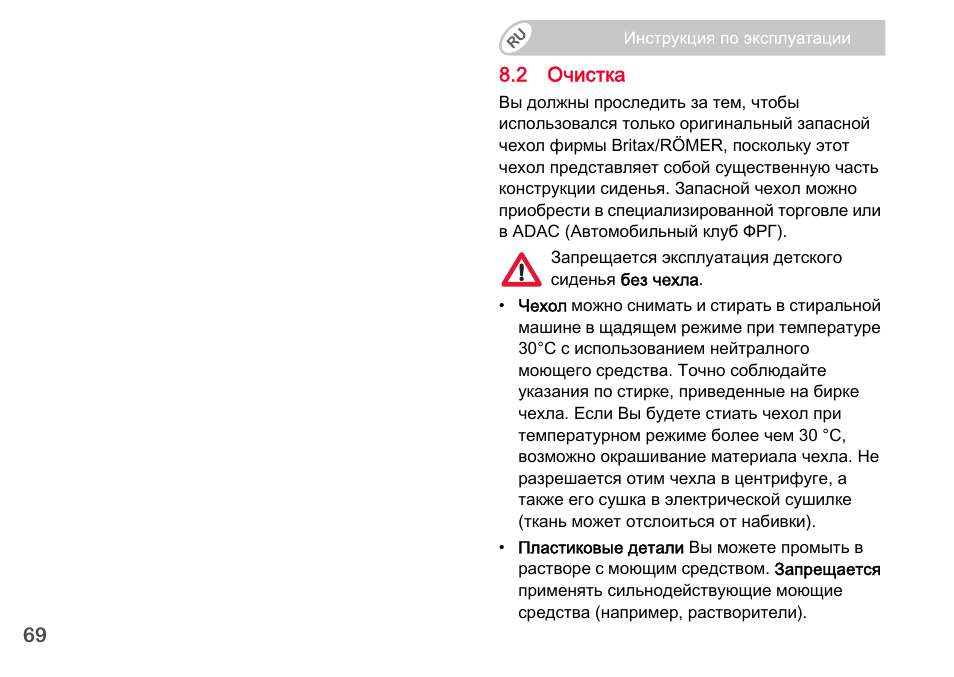 Britax Romer BABY-SAFE plus SHR II User Manual | Page 252 / 272