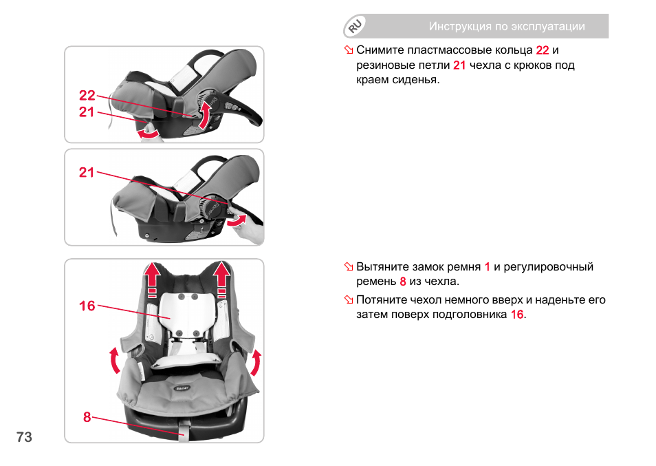 Britax Romer BABY-SAFE plus SHR II User Manual | Page 256 / 272