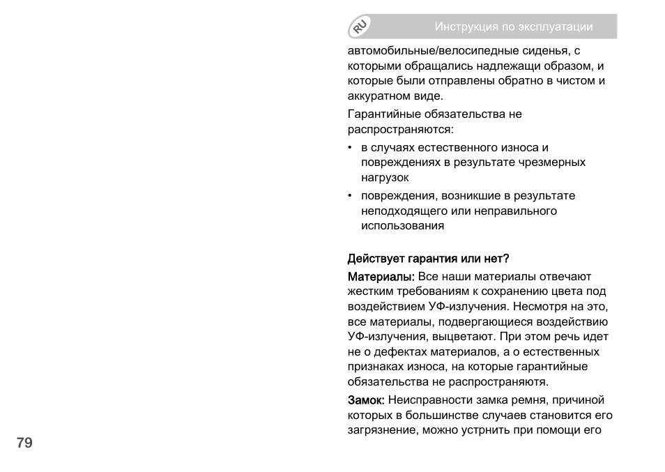 Britax Romer BABY-SAFE plus SHR II User Manual | Page 262 / 272