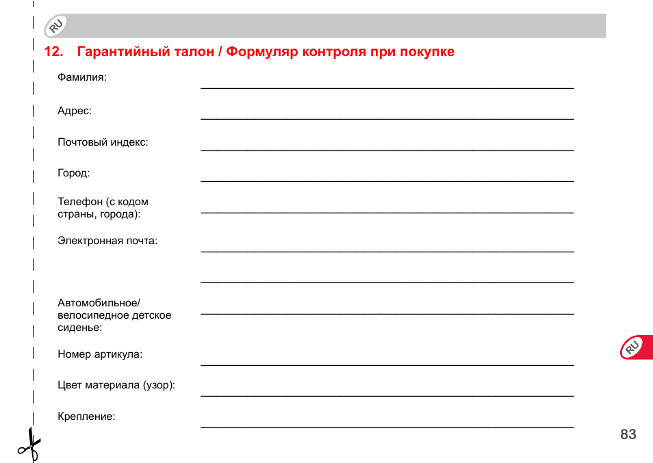 Britax Romer BABY-SAFE plus SHR II User Manual | Page 266 / 272