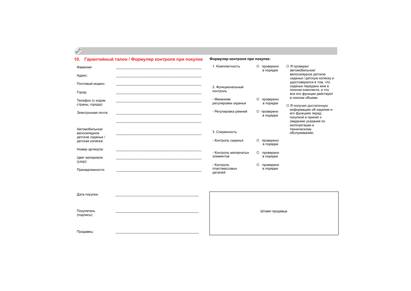 Britax SAFEFIX plus User Manual | Page 102 / 104
