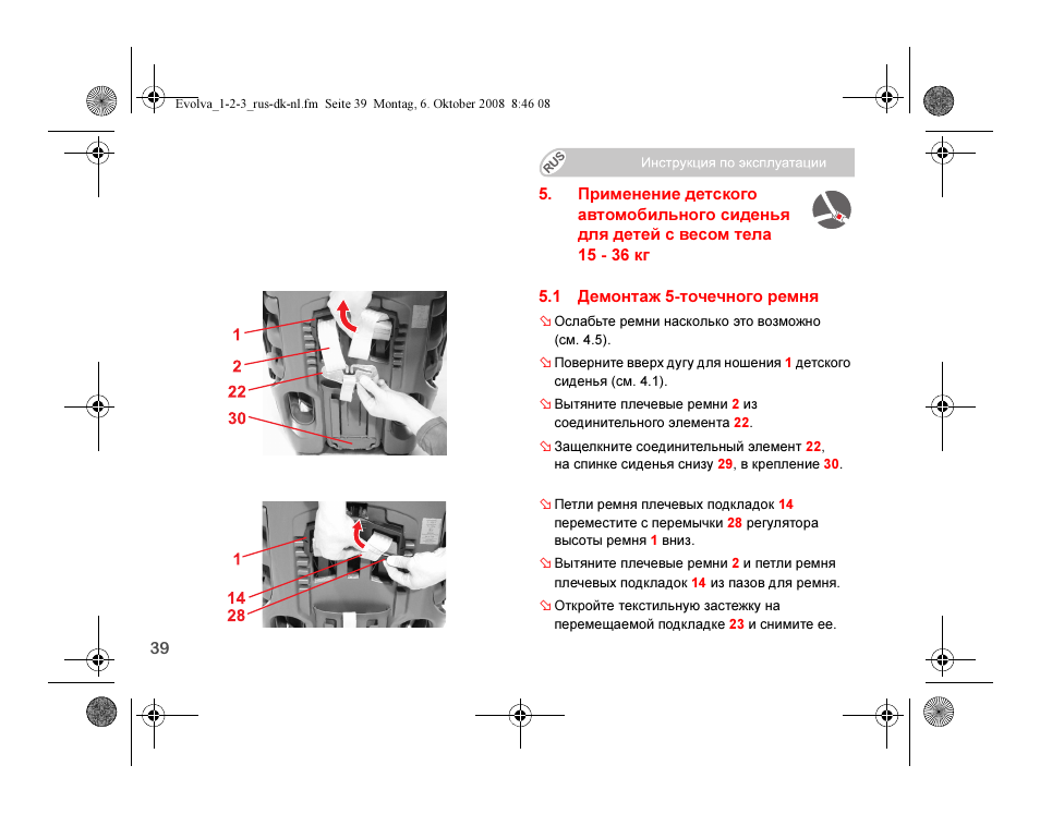Britax EVOLVA 123 Plus User Manual | Page 207 / 251