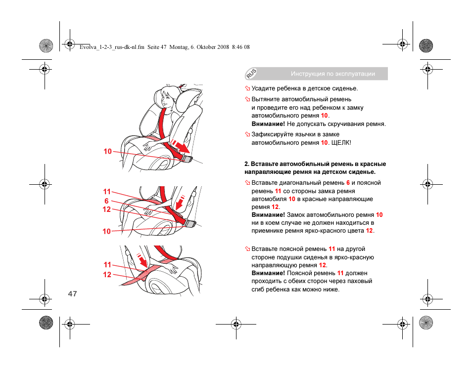 Britax EVOLVA 123 Plus User Manual | Page 215 / 251
