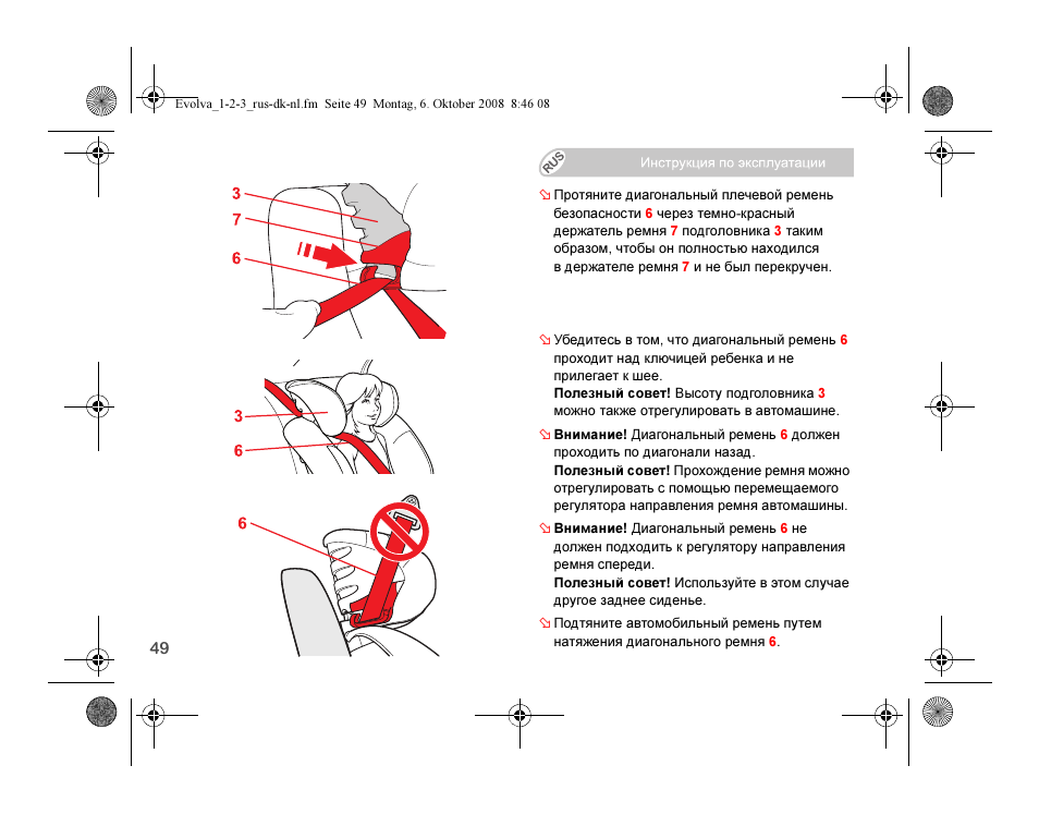 Britax EVOLVA 123 Plus User Manual | Page 217 / 251