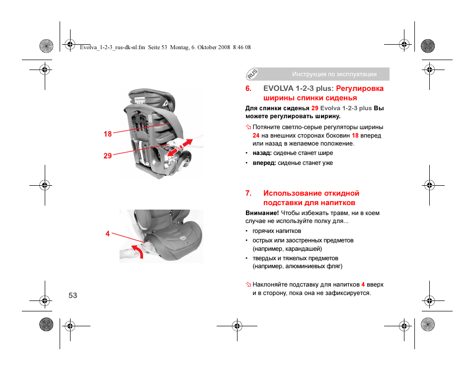 Britax EVOLVA 123 Plus User Manual | Page 221 / 251