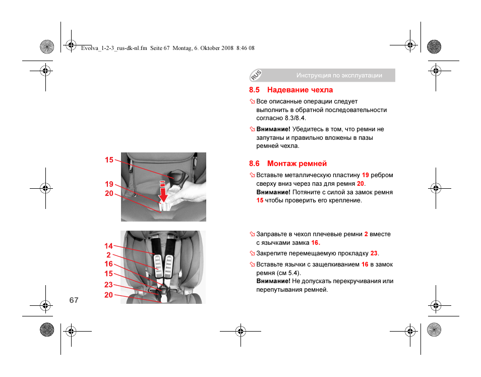Britax EVOLVA 123 Plus User Manual | Page 235 / 251
