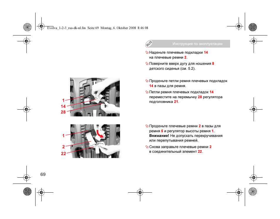 Britax EVOLVA 123 Plus User Manual | Page 237 / 251