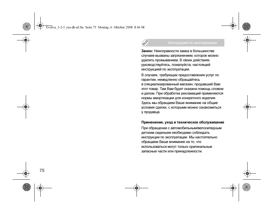 Britax EVOLVA 123 Plus User Manual | Page 243 / 251