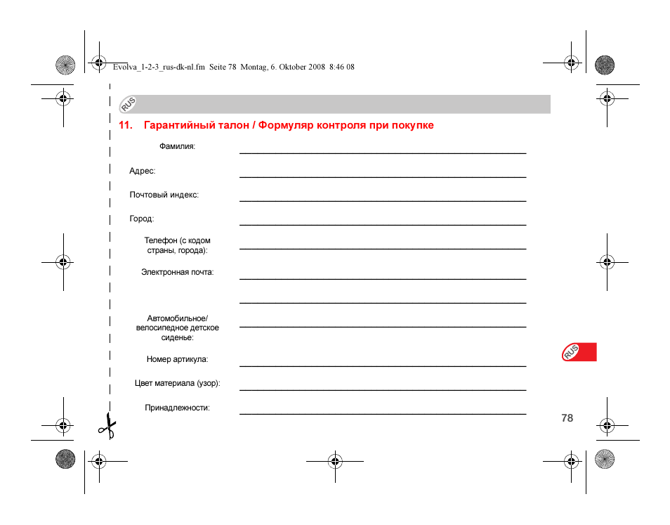Britax EVOLVA 123 Plus User Manual | Page 246 / 251